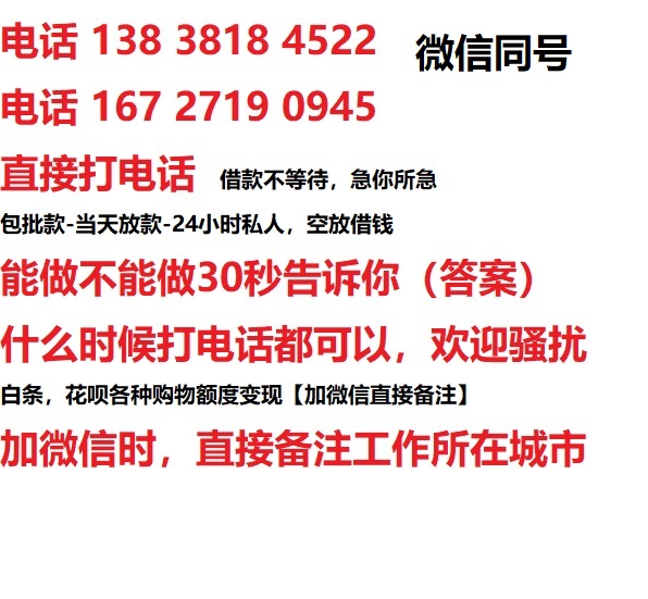 江川借钱上门放款|江川线下个人借贷周转|江川私人放款联系方式